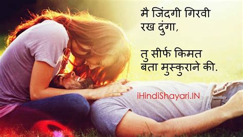 romantic whatsapp status in hindi